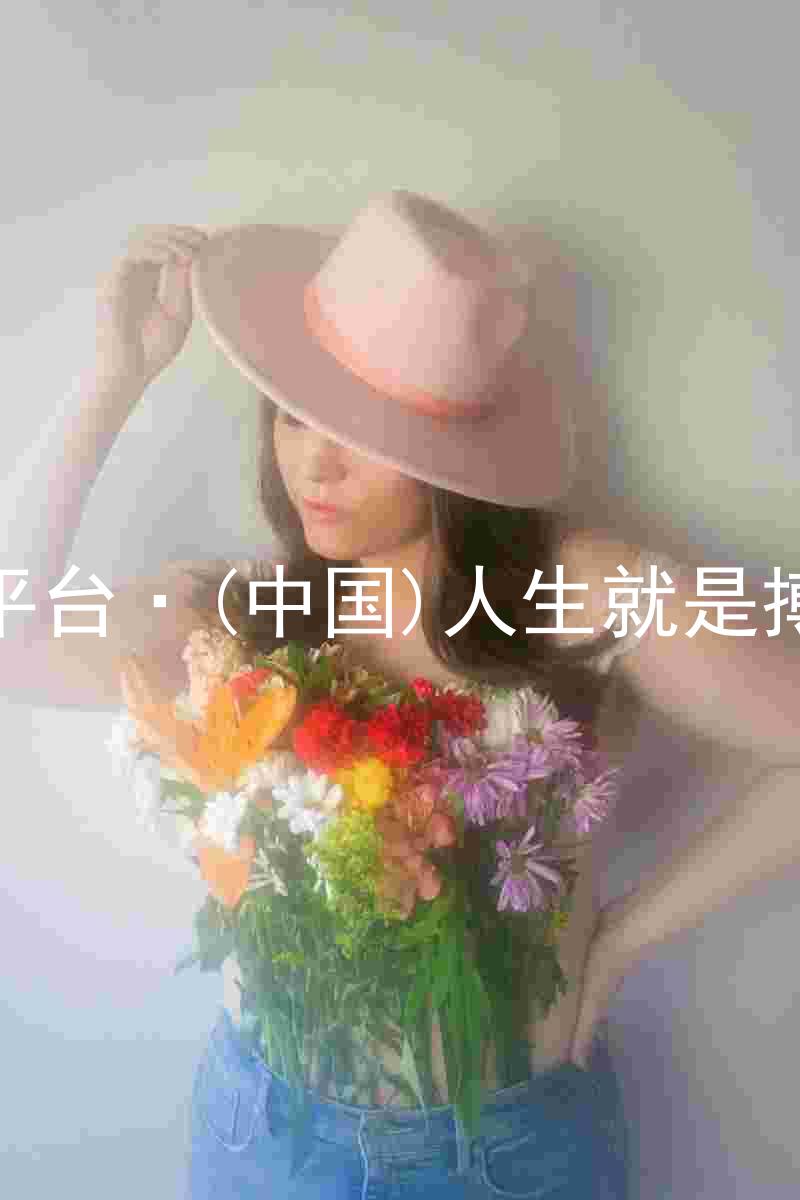 尊龙平台·(中国)人生就是搏官网